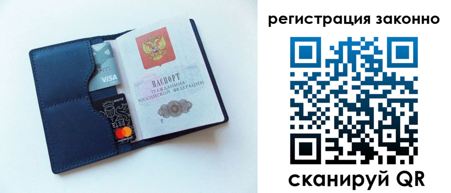 купить прописку в Туапсе