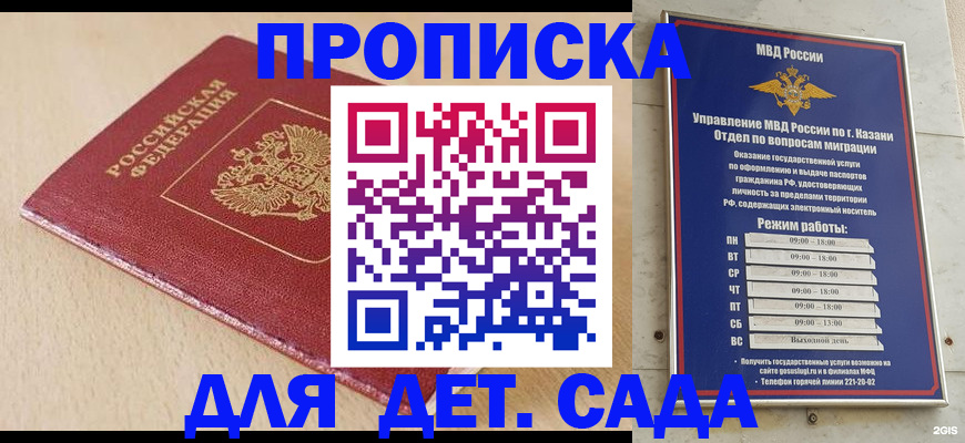 прописка законно в Туапсе