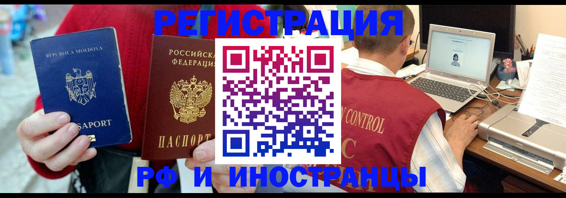 прописка законно в Туапсе
